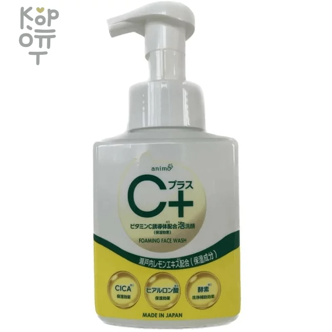Rocket Soap Animo C+ Foaming Face Wash - Пенка для умывания с витамином С и экстрактом Лимона 250мл.  — Корейские товары для всей семьи(КорОпт)