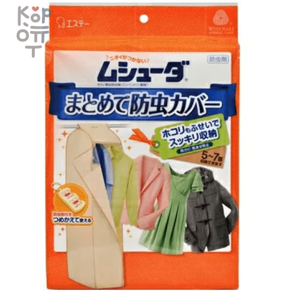 ST Mushuuda Clothes storage cases - Чехлы для хранения одежды. — Корейские товары для всей семьи(КорОпт)