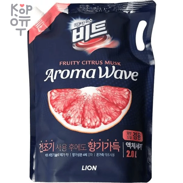 CJ LION Beat Aroma Wave Citrus - Жидкое средство для стирки, Для автоматических стиральных машин и ручной стирки с ароматом Грейпфрута. — Корейские товары для всей семьи(КорОпт)