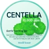 Medi Flower Centella Gentle Soothing Gel - Гель для тела успокаивающий с Центеллой 300мл., купить с доставкой на дом фото 1 — Корейские товары для всей семьи(КорОпт)