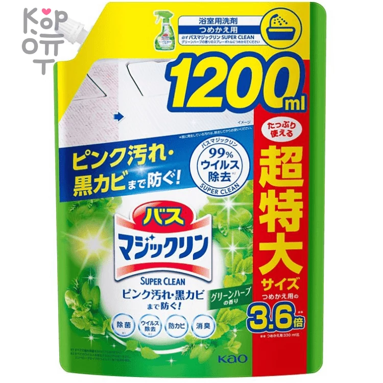 KAO &quot;Magiсclean&quot; Bath Foaming Spray  - Чистящее средство для ванны с антибактериальным эффектом против черной и розовой плесени, аромат зелёных трав. — Корейские товары для всей семьи(КорОпт)