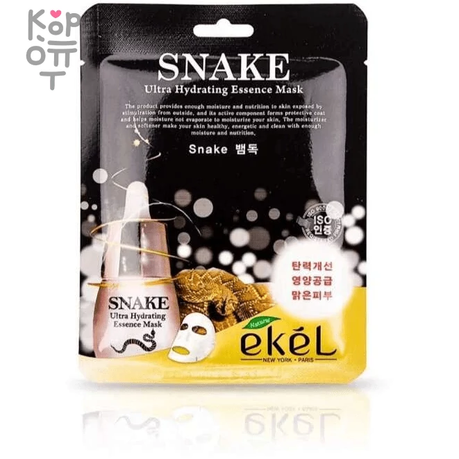 EKEL Ultra Hydrating Essence Mask Pack - Маска-салфетка для лица 25гр.  , купить с доставкой на дом фото 1 — Корейские товары для всей семьи(КорОпт)