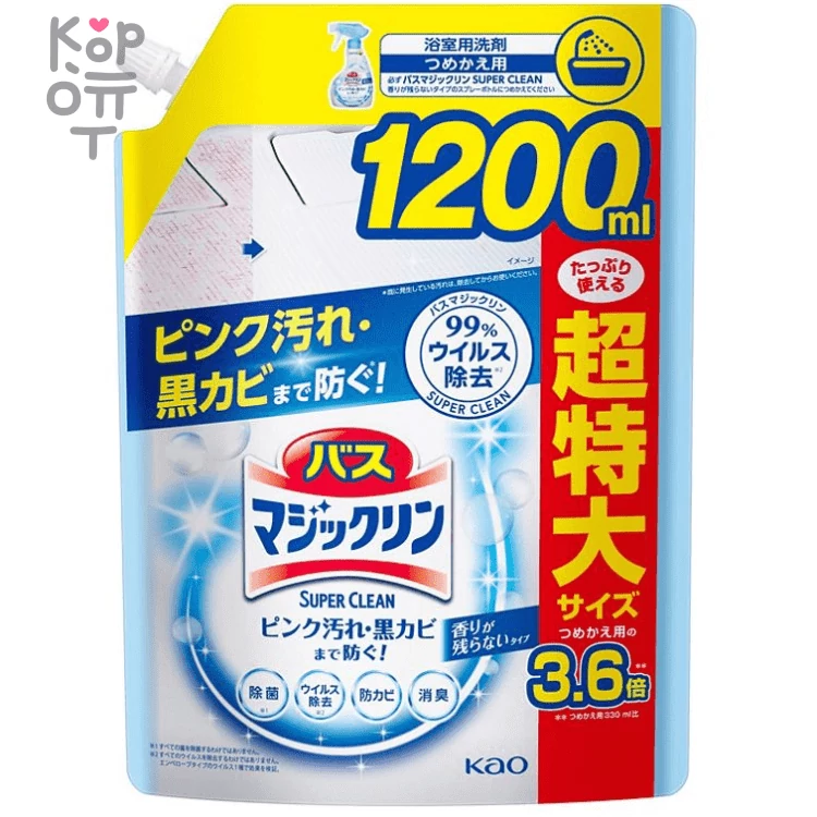 KAO &quot;Magiсclean&quot; Bath Foaming Cleanser - Антибактериальное чистящее средство для ванны против черной и розовой плесени. — Корейские товары для всей семьи(КорОпт)