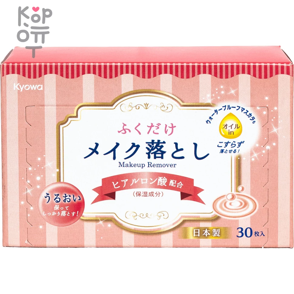 Kyowa - Салфетки влажные для снятия макияжа с Гиалуроновой Кислотой, коробка 30шт., купить с доставкой на дом фото 1 — Корейские товары для всей семьи(КорОпт)