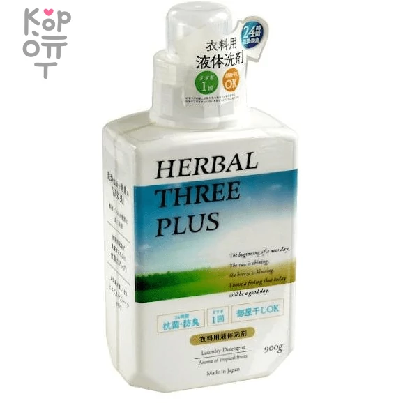 Mitsuei Herbal Three Plus Liquid Detergent - Жидкое средство для стирки с ароматом Тропических Фруктов., купить с доставкой на дом фото 1 — Корейские товары для всей семьи(КорОпт)