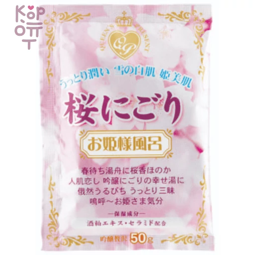 Kokubo Novopin Princess Bath Time Bath Salt - Соль для принятия ванны 50гр.  — Корейские товары для всей семьи(КорОпт)