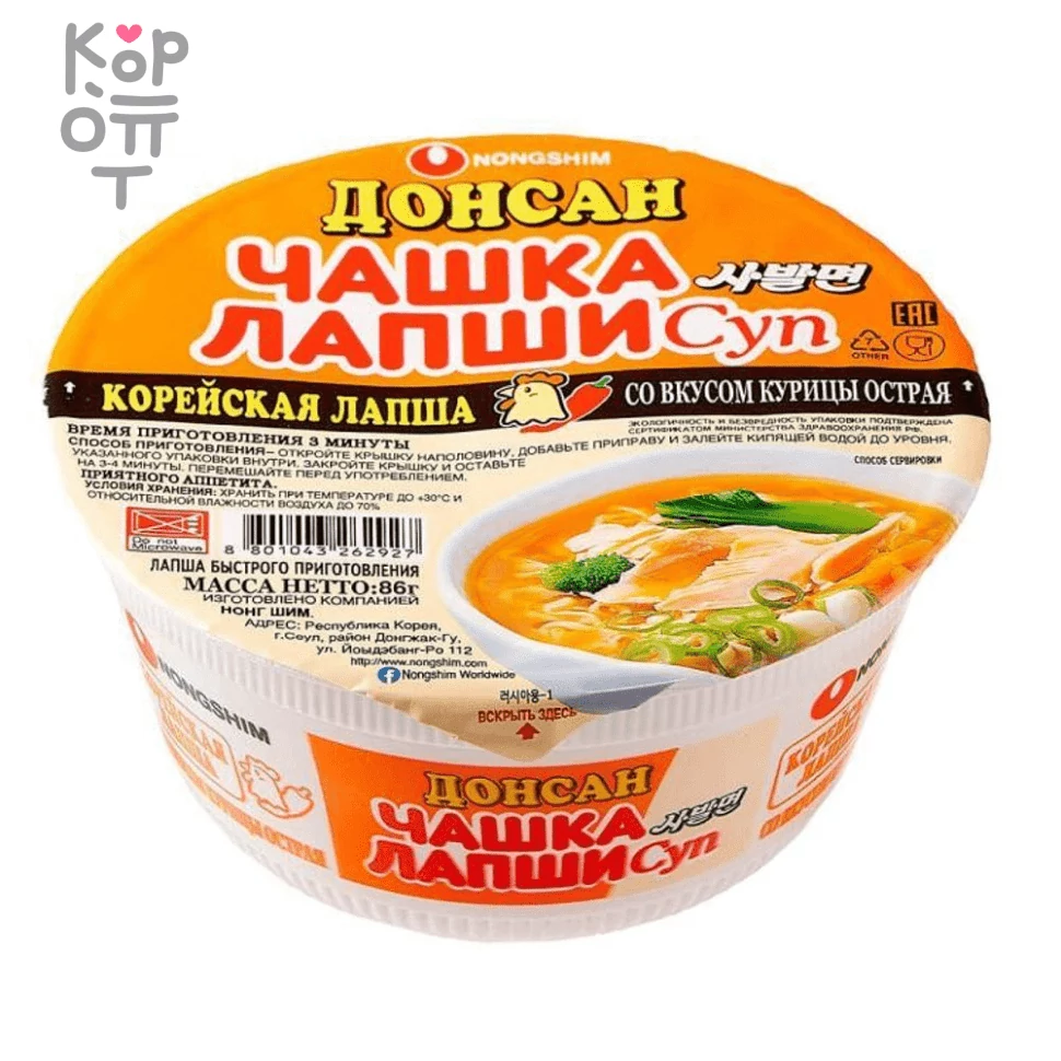 Лапша сублимированная NONGSHIM Донсан - со вкусом курицы, острая, 86гр., купить с доставкой на дом фото 1 — Корейские товары для всей семьи(КорОпт)