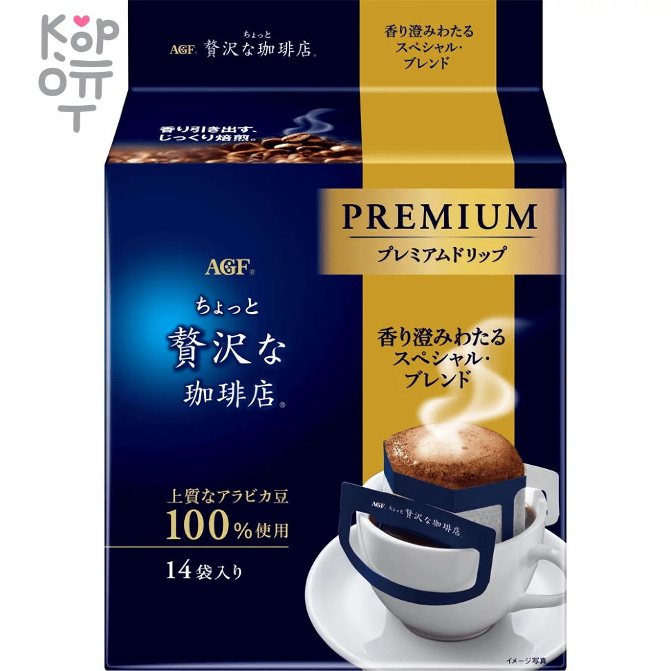 AGF A Little Luxury Coffee Special Blend -  Кофе AGF "Маленькая экстравагантная кофейня" Особая смесь, дрип пакет., купить с доставкой на дом фото 1 — Корейские товары для всей семьи(КорОпт)