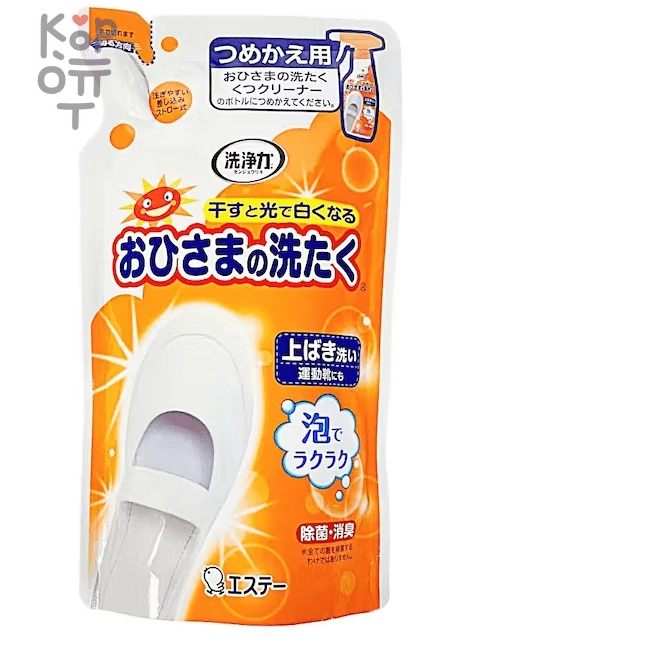 ST Ohisama no Washing Shoe Cleaner - Моющее средство для домашней и спортивной обуви с Освежающим ароматом солнечного яблока, купить с доставкой на дом фото 1 — Корейские товары для всей семьи(КорОпт)