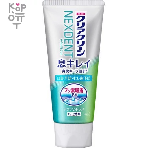 KAO Clear Clean NEXDENT Breath Clean Aquacitrus - Лечебная зубная паста освежающая дыхание, освежающий аква-цитрусовый аромат, 110гр., купить с доставкой на дом фото 1 — Корейские товары для всей семьи(КорОпт)