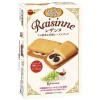 Bourbon Raisinne - Печенье - сэндвич с Изюмом и вкусом Рома 6шт., 126гр., купить с доставкой на дом фото 1 — Корейские товары для всей семьи(КорОпт)