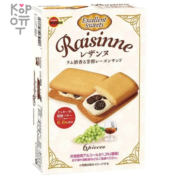 Bourbon Raisinne - Печенье - сэндвич с Изюмом и вкусом Рома 6шт., 126гр., купить с доставкой на дом фото 1 — Корейские товары для всей семьи(КорОпт)