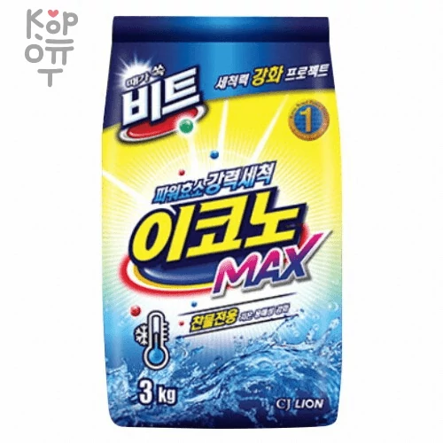 CJ LION Econo Max - Стиральный порошок для стирки в холодной воде, Для автоматических стиральных машин — Корейские товары для всей семьи(КорОпт)