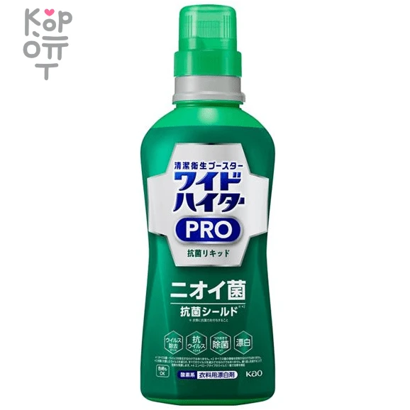 Kao Attack Wide Haiter PRO -  Жидкий концентрированный кислородный отбеливатель для цветного белья. — Корейские товары для всей семьи(КорОпт)