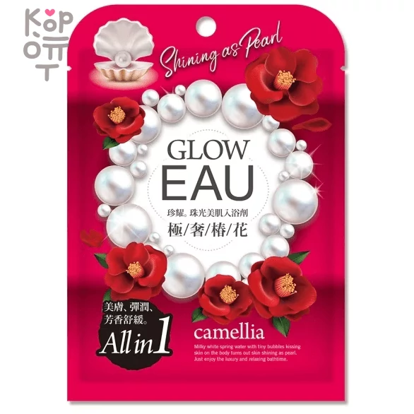 EAU Glow Bath Powder - Расслабляющая соль для ванн 40гр., купить с доставкой на дом фото 1 — Корейские товары для всей семьи(КорОпт)