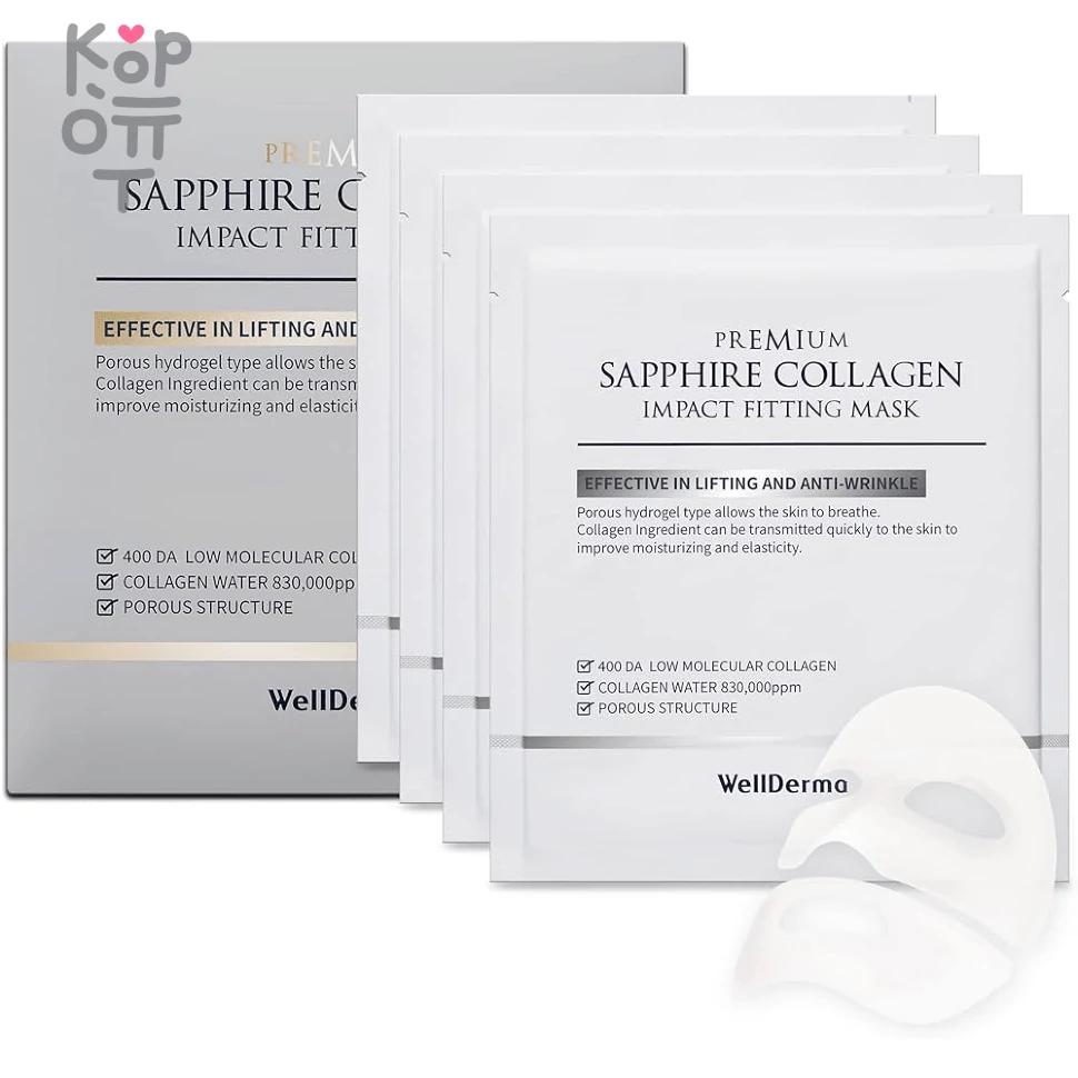 WellDerma Premium Sapphire Collagen Impact Fitting Mask - Омолаживающая тканевая маска с Морским Коллагеном 25мл., купить с доставкой на дом фото 1 — Корейские товары для всей семьи(КорОпт)