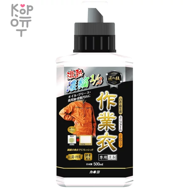 Kaneyo Gel for Washing Work Clothes - Гель для стирки рабочей одежды (концентрат) 450мл.  — Корейские товары для всей семьи(КорОпт)