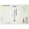 Kumano Cosme Station Ehada Komachi Oil Blotting Paper Silk - Салфетки матирующие, Шелк, 20листов, купить с доставкой на дом фото 1 — Корейские товары для всей семьи(КорОпт)