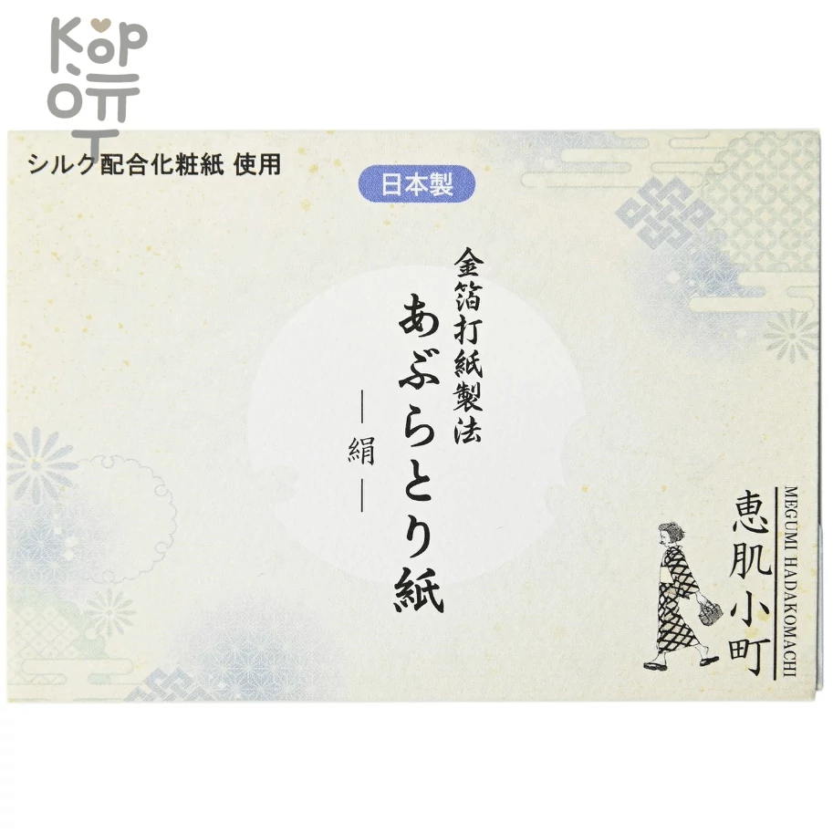 Kumano Cosme Station Ehada Komachi Oil Blotting Paper Silk - Салфетки матирующие, Шелк, 20листов, купить с доставкой на дом фото 1 — Корейские товары для всей семьи(КорОпт)