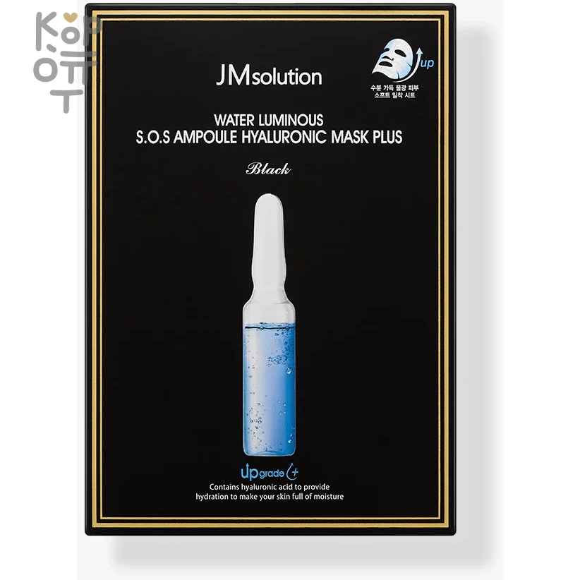 JMsolution Water Luminous S.O.S Ampoule Hyaluronic Mask Black - Увлажняющая ультратонкая маска c Гиалуроновой Кислотой 30мл., купить с доставкой на дом фото 1 — Корейские товары для всей семьи(КорОпт)