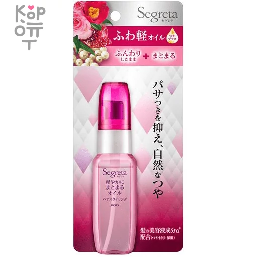 KAO Segreta Light and Easy-to-Coat Oil - Масло для придания гладкости и блеска тонким безжизненным волосам «Гладкость и блеск» 45мл., купить с доставкой на дом фото 1 — Корейские товары для всей семьи(КорОпт)