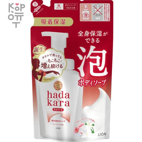 LION Hadakara Body Soap Foam Floral Bouquet Fragrance - Увлажняющая пенка для тела с увеличенным пенообразованием и ароматом цветочного букета, купить с доставкой на дом фото 1 — Корейские товары для всей семьи(КорОпт)