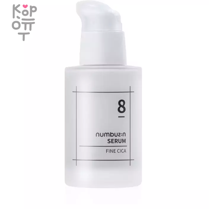 Numbuzin No.8 Fine Cica Serum - Восстанавливающая сыворотка для проблемной кожи 50мл., купить с доставкой на дом фото 1 — Корейские товары для всей семьи(КорОпт)