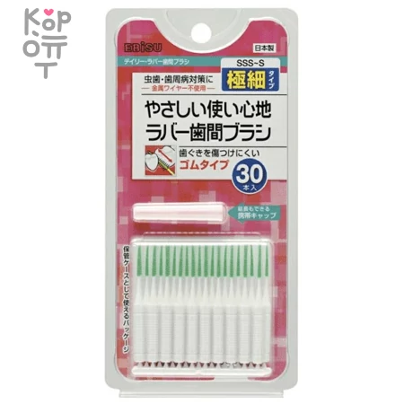 EBISU Daily Type Interdental Brush -  Ёршик межзубный резиновый ПРЯМОЙ ФОРМЫ на короткой ручке (с колпачком)., купить с доставкой на дом фото 1 — Корейские товары для всей семьи(КорОпт)