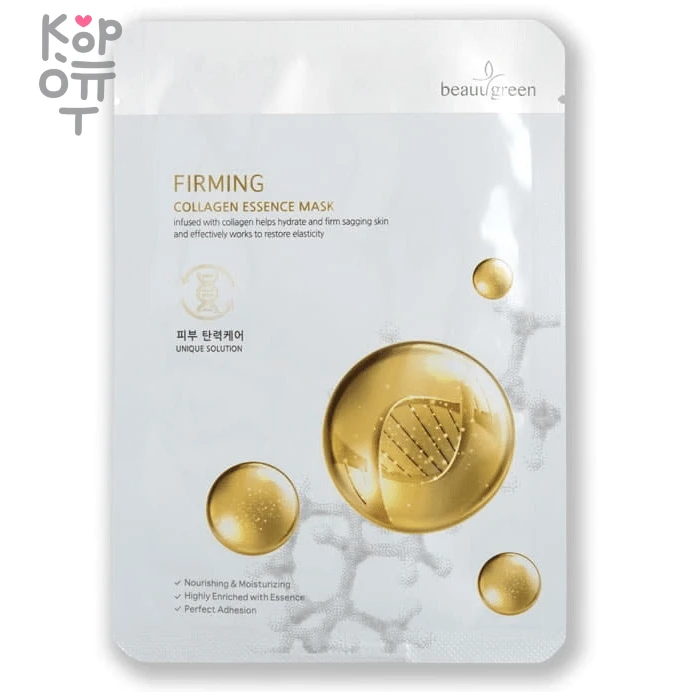 BeauuGreen Essence Mask - Тканевая маска для лица 23мл.  — Корейские товары для всей семьи(КорОпт)