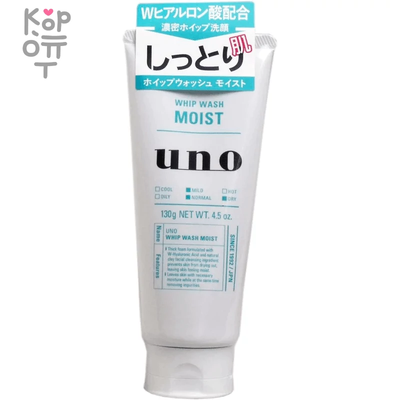 SHISEIDO Uno Whip Wash Moist Men's Cleanser - Мужская пенка для умывания с гиалуроновой кислотой 130гр. , купить с доставкой на дом фото 1 — Корейские товары для всей семьи(КорОпт)