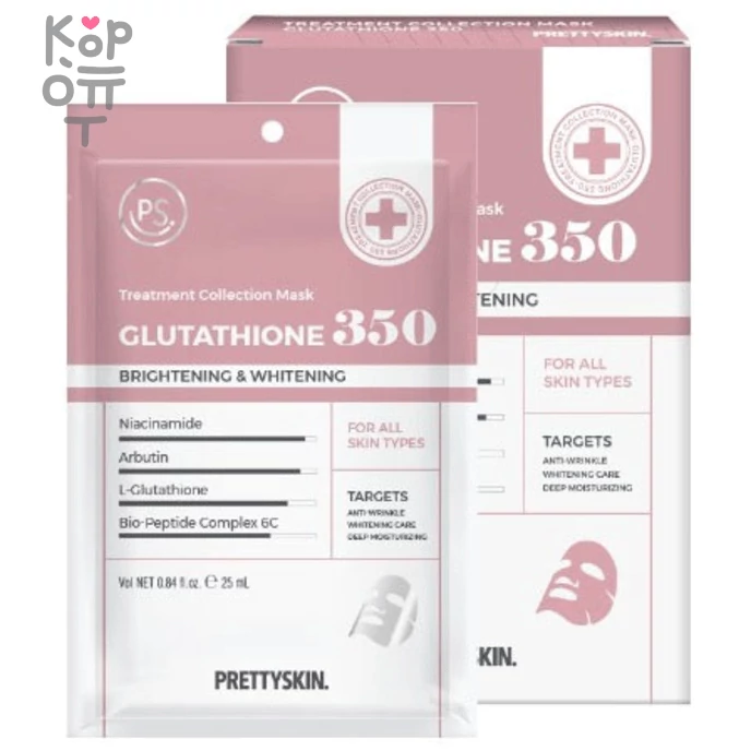 Pretty Skin Treatment Collection Mask - Лечебная тканевая маска с Арбутином и Ниацинамидом 25мл., купить с доставкой на дом фото 1 — Корейские товары для всей семьи(КорОпт)