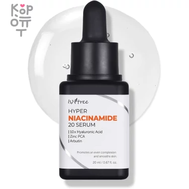 IsNtree Hyper Niacinamide 20 Serum - Выравнивающая мультисыворотка с Ниацинамидом 20мл.   — Корейские товары для всей семьи(КорОпт)