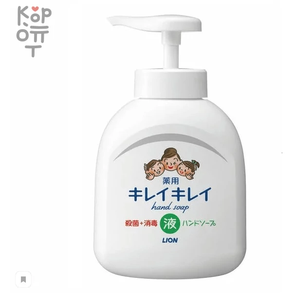 LION &quot;KireiKirei&quot; Liquid Hand Soap - Антибактериальное жидкое мыло для рук с маслом розмарина (фруктово-цитрусовый аромат). — Корейские товары для всей семьи(КорОпт)
