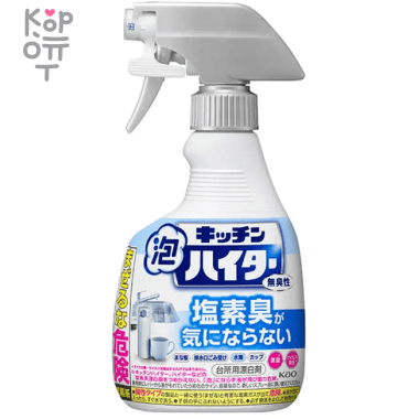 KAO Kitchen Haiter - Пенящийся хлорный отбеливатель для кухни без резкого запаха 400мл.   &mdash; Корейские товары для всей семьи(КорОпт)