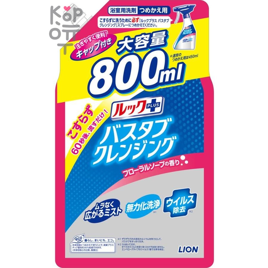 Lion Look Plus - Чистящее средство для ванной комнаты быстрого действия 800мл.