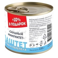 Мнямс Паштет из утки и перепела для собак всех пород «СИЛЬНЫЙ ИММУНИТЕТ»