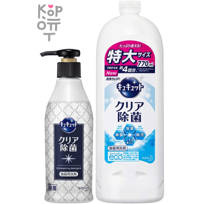 KAO CuCute Clear Sterilization - Средство для мытья посуды и дезинфекции разделочных досок, с ароматом Грейпфрута.