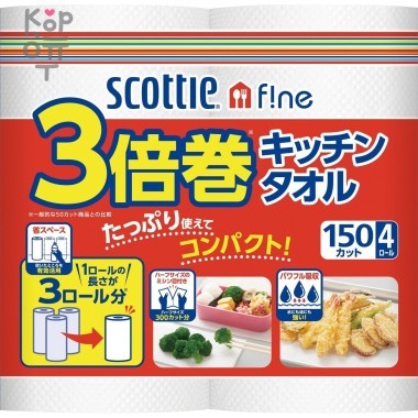 NEPIA Scottie Fine 3x Roll Kitchen Towel - Бумажные полотенца для кухни повышенной плотности. — Корейские товары для всей семьи(КорОпт)