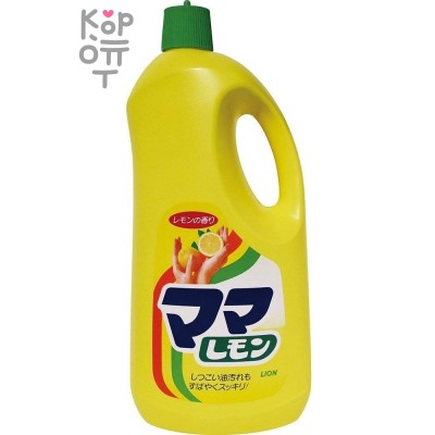 LION "Mama Lemon" Dishwashing Liquid - Средство  для мытья посуды с ароматом лимона 2150мл.
