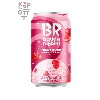 Baskin Robbins Milky Soda Cherries Jubilee 350 — Напиток безалкогольный газ мл