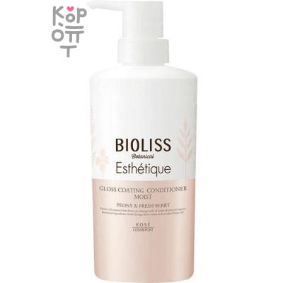 KOSE COSMEPORT Bioliss Botanical Esthetique Conditioner - Премиальный ботанический кондиционер для восстановления эстетики сухих волос (3 этап).