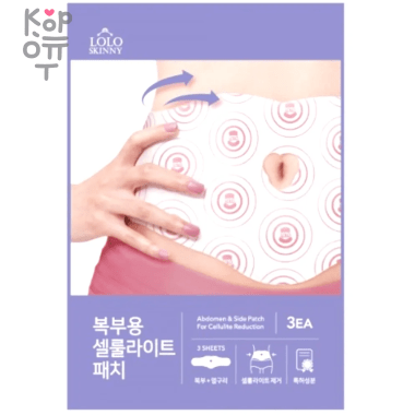 Патчи для похудения и подтяжки живота гидрогелевые LOLOSKINNY, 3шт. &mdash; Корейские товары для всей семьи(КорОпт)