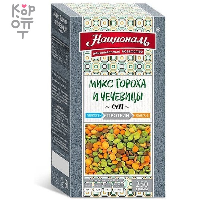 Микс гороха и чечевицы, для супа, Протеин, ЗОЖ Националь, 250гр., купить с доставкой на дом фото 1 &mdash; Корейские товары для всей семьи(КорОпт)