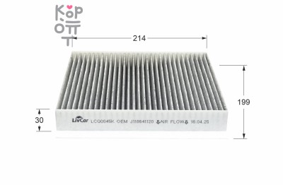 LIVCAR CABIN AIR FILTER LCQ0045K / Салонный фильтр (угольный)