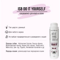ISB DO IT YOURSELF Кондиционер для животных с длинной шерстью 300мл.
