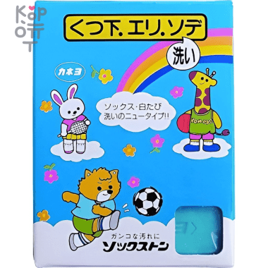 KANEYO Мыло хозяйственное для удаления стойких загрязнений с носков и рубашек &quot;Kaneyo&quot;, 2*120гр. — Корейские товары для всей семьи(КорОпт)