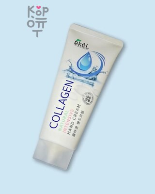 Ekel Hand Cream Intensive Collagen - Крем для рук с коллагеном 100 g
