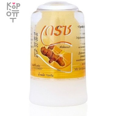 Grace ​Кристаллический натуральный антибактериальный дезодорант Грейс - Турмерик для подмышечной области — Корейские товары для всей семьи(КорОпт)