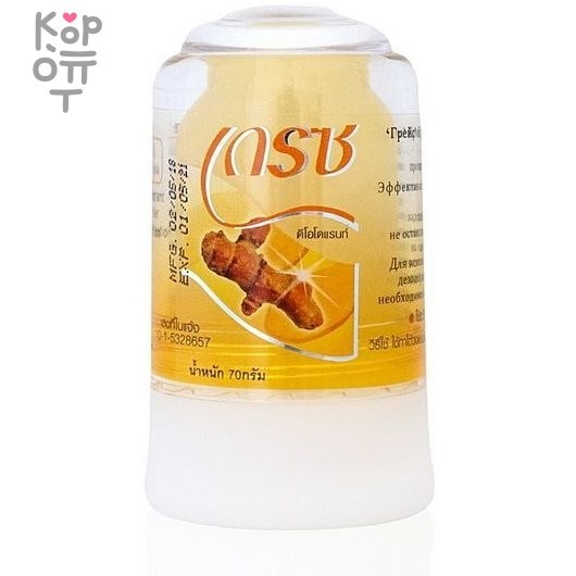 Grace ​Кристаллический натуральный антибактериальный дезодорант Грейс - Турмерик для подмышечной области, купить с доставкой на дом фото 1 — Корейские товары для всей семьи(КорОпт)