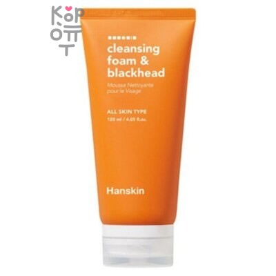 Hanskin Cleansing Foam & Blackhead 120ml[all skin type] - Очищающая пенка от черных точек 120 мл